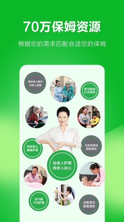 无忧保姆员工端官方版下载,无忧保姆,保姆app,家政app