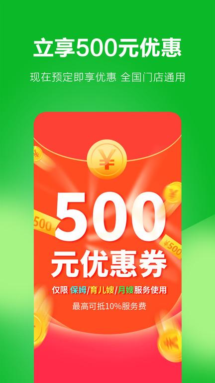 无忧保姆员工端官方版下载,无忧保姆,保姆app,家政app