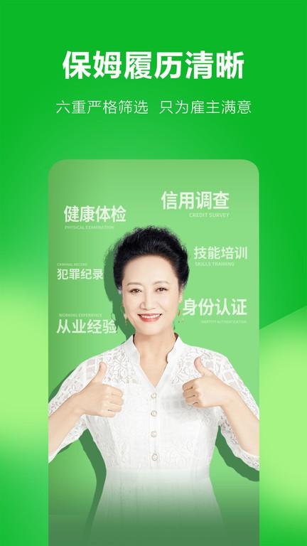 无忧保姆员工端官方版下载,无忧保姆,保姆app,家政app