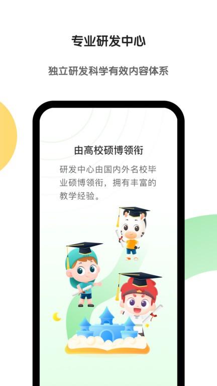 斑马极速版下载,英语app,学习app,斑马
