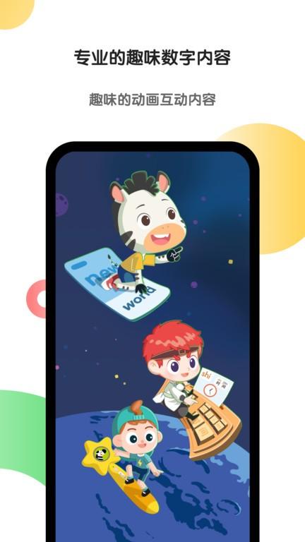 斑马极速版下载,英语app,学习app,斑马