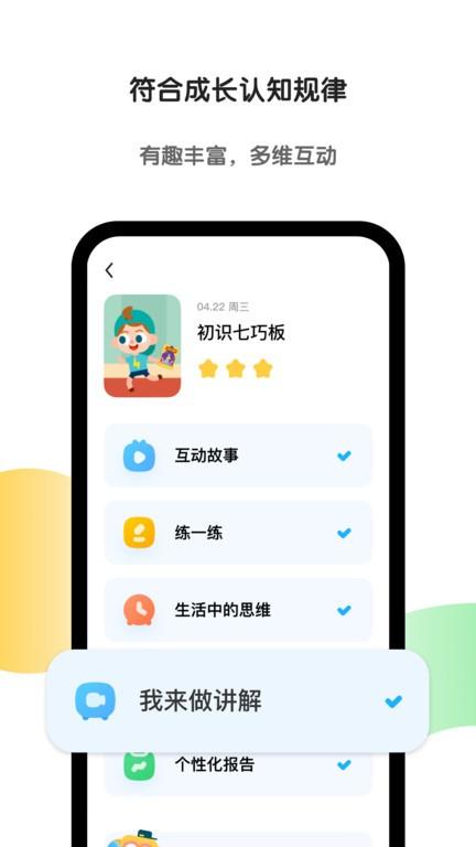 斑马极速版下载,英语app,学习app,斑马
