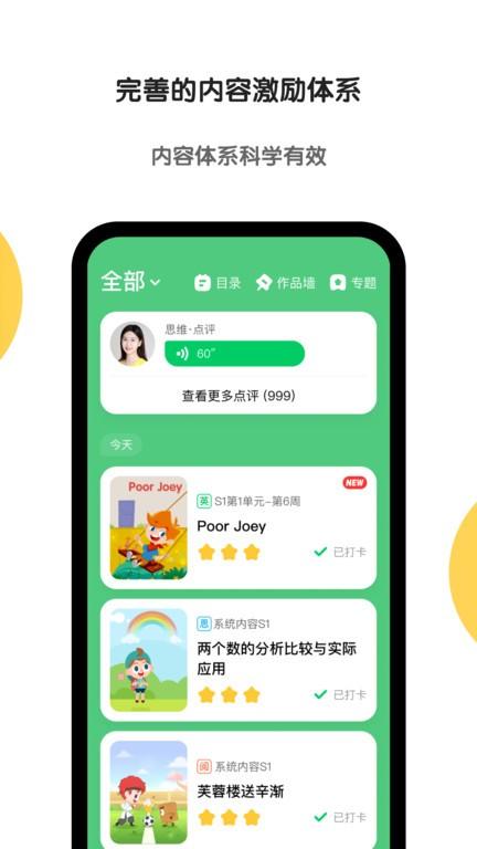 斑马极速版下载,英语app,学习app,斑马