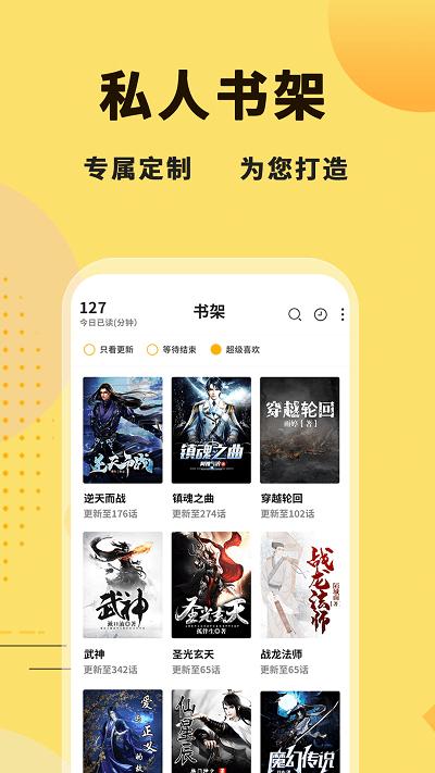 冰川小说正版(改名海浪书屋)下载,冰川小说,小说app