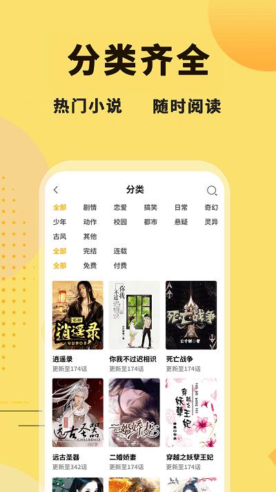 冰川小说正版(改名海浪书屋)下载,冰川小说,小说app