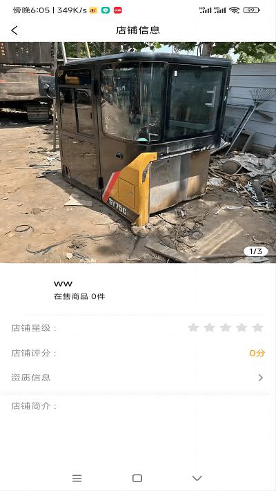 机械拆车宝官方版下载,机械拆车宝,拆车app,工程车app