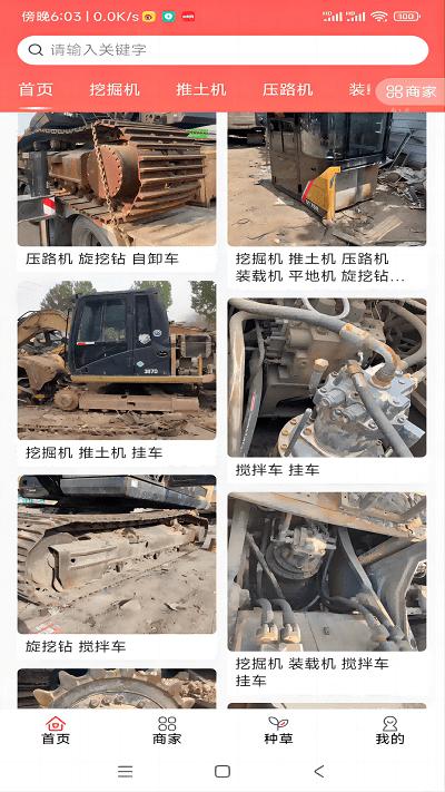 机械拆车宝官方版下载,机械拆车宝,拆车app,工程车app