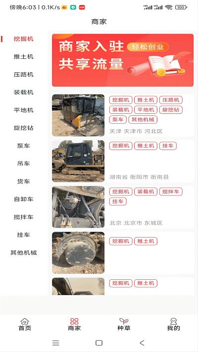 机械拆车宝官方版下载,机械拆车宝,拆车app,工程车app