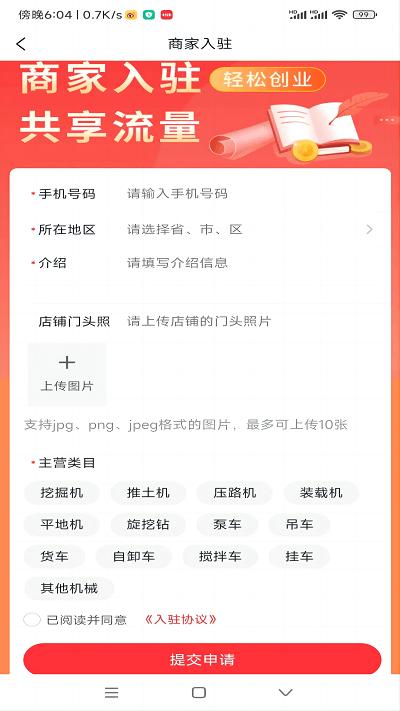 机械拆车宝官方版下载,机械拆车宝,拆车app,工程车app
