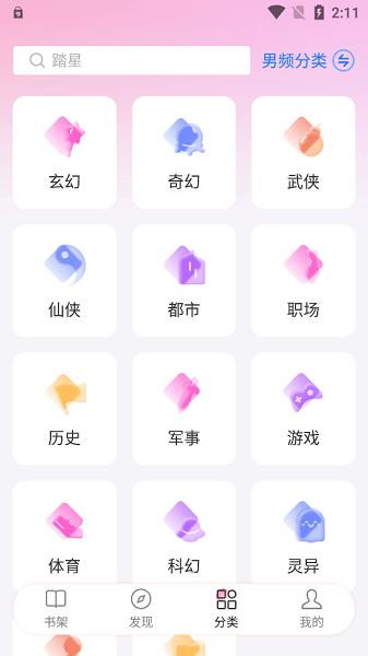 毛桃阅读app纯净版下载,毛桃阅读,阅读app,小说app