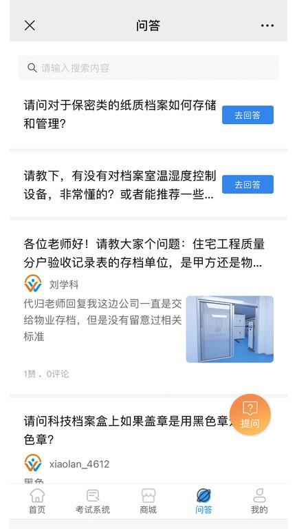 档案云课堂app官方版下载,档案云课堂,云课堂app,企业培训app