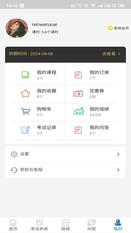 档案云课堂app官方版下载,档案云课堂,云课堂app,企业培训app