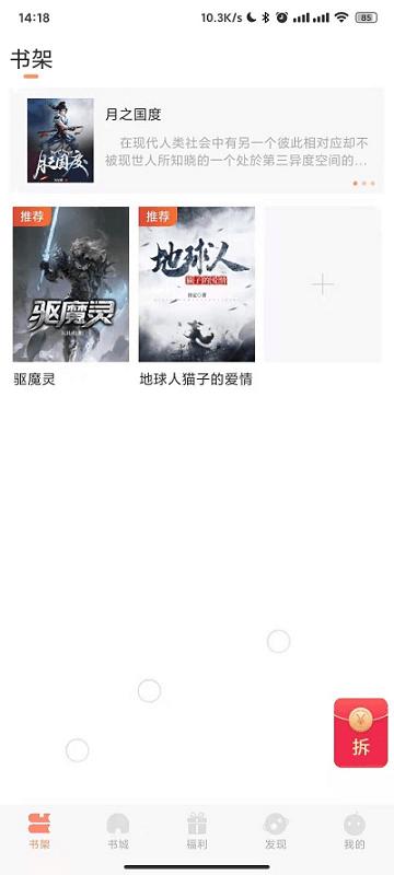 久久书库手机客户端下载,久久书库,小说app,电子书app
