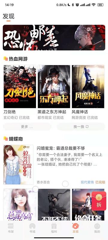 久久书库手机客户端下载,久久书库,小说app,电子书app