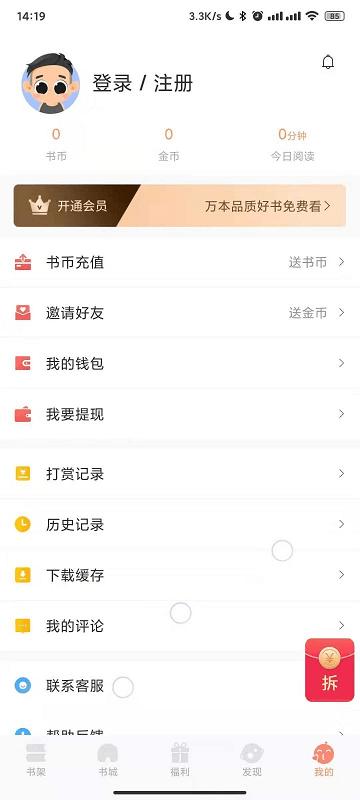 久久书库手机客户端下载,久久书库,小说app,电子书app