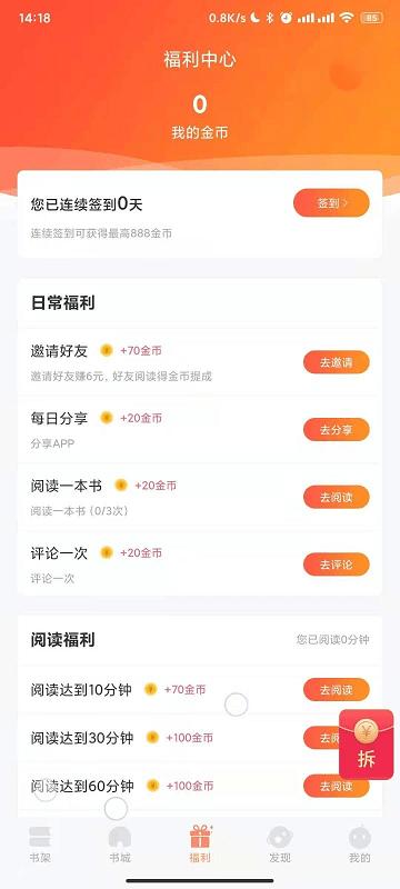 久久书库手机客户端下载,久久书库,小说app,电子书app