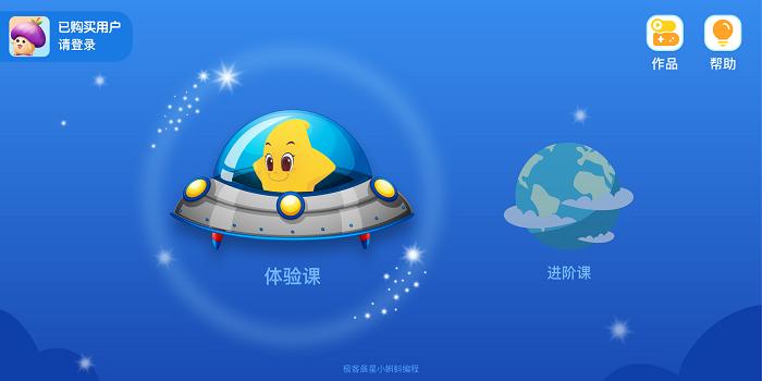 小蝌蚪编程启蒙最新版下载,小蝌蚪编程启蒙,编程app