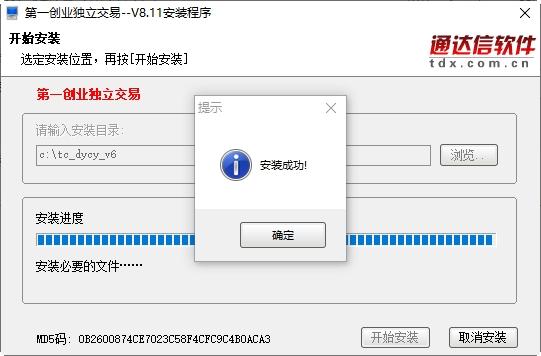 一创网上交易独立下单版,独立交易.