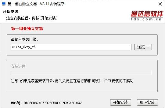 一创网上交易独立下单版,独立交易.
