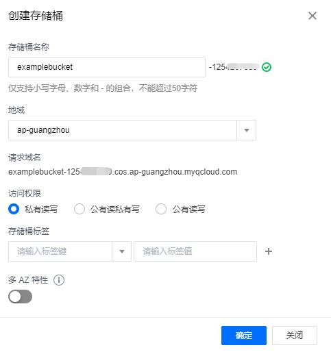 COSBrowser工具,COSBrowser,COS桌面版,腾讯云,网盘.
