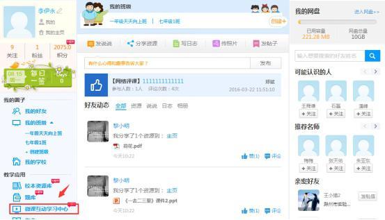 网页课件制作工具,课件制作软件.