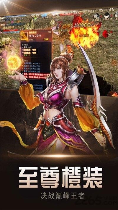 血滴子传奇手游下载,血滴子传奇,传奇手游,热血手游