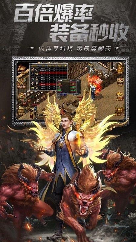 永恒大陆神途plus手机版下载,永恒大陆神途plus,传奇手游,热血手游