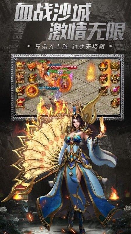 永恒大陆神途plus手机版下载,永恒大陆神途plus,传奇手游,热血手游