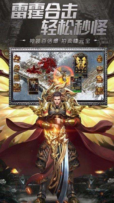 永恒大陆神途plus手机版下载,永恒大陆神途plus,传奇手游,热血手游