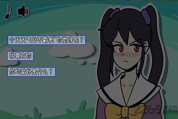 遥不可及约会模拟器游戏(暂未上线),遥不可及约会模拟器,文字游戏,约会游戏