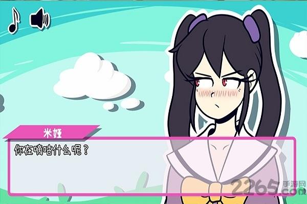 遥不可及约会模拟器游戏(暂未上线),遥不可及约会模拟器,文字游戏,约会游戏