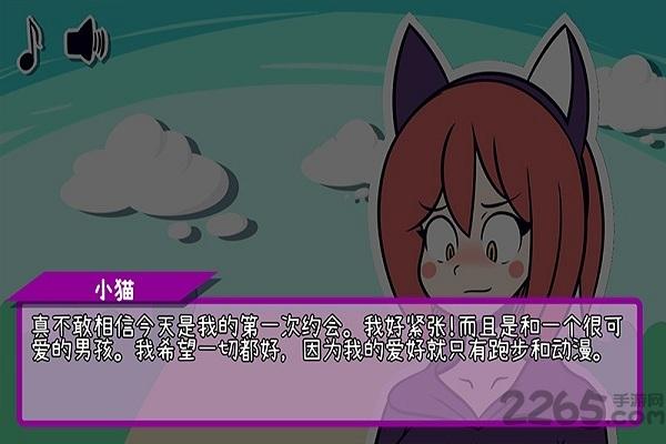 遥不可及约会模拟器游戏(暂未上线),遥不可及约会模拟器,文字游戏,约会游戏