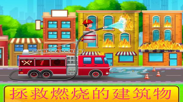 宝宝消防车驾驶救援官方版下载,宝宝消防车驾驶救援,救火游戏,早教游戏