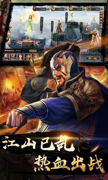 奇兵谋略手游(暂未上线),奇兵谋略,三国手游,策略手游