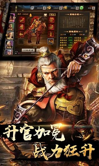 奇兵谋略手游(暂未上线),奇兵谋略,三国手游,策略手游