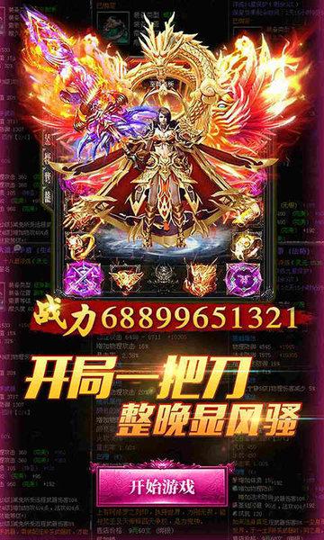 遮天超爆版手游(暂未上线),遮天,传奇手游,战斗手游
