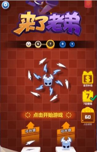 来了老弟游戏下载,来了老弟,动作手游,闯关手游