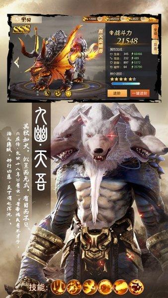 山海经猪皇崛起官方版(暂未上线),山海经猪皇崛起,玄幻手游,山海经手游