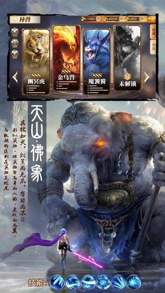 山海经猪皇崛起官方版(暂未上线),山海经猪皇崛起,玄幻手游,山海经手游