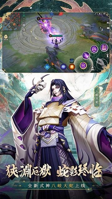决战平安京互通服下载,rpg手游,二次元游戏,决战平安京