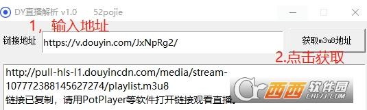 抖音直播M3U8获取工具,z直播,湖南娱乐dy直播.