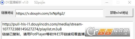 抖音直播M3U8获取工具,z直播,湖南娱乐dy直播.