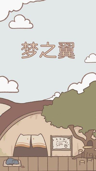 猫鼠大作战完整版下载,猫鼠大作战,儿童游戏,数字游戏
