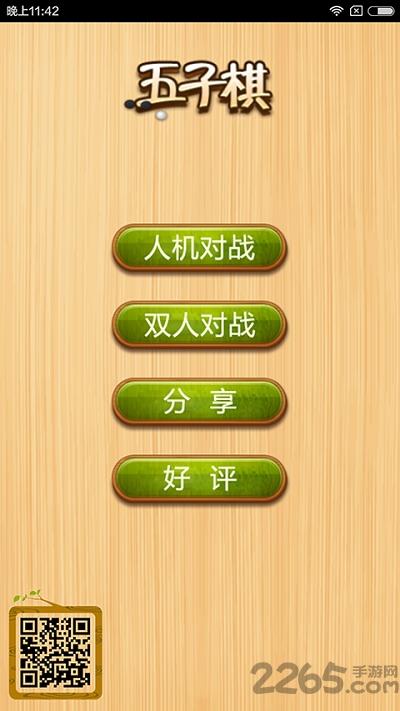 迷你五子棋腾讯版(暂未上线),迷你五子棋,五子棋游戏,对战游戏,腾讯游戏