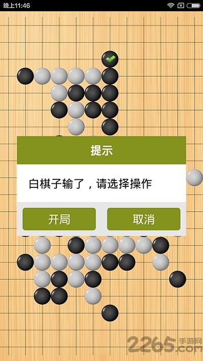 迷你五子棋腾讯版(暂未上线),迷你五子棋,五子棋游戏,对战游戏,腾讯游戏
