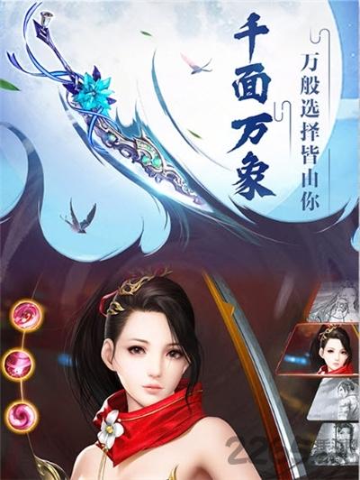 逍遥飞升手游(暂未上线),逍遥飞升,仙侠手游,江湖手游