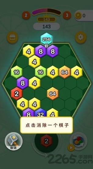 2048六角碰碰碰游戏(暂未上线),2048六角碰碰碰,消除游戏,休闲游戏
