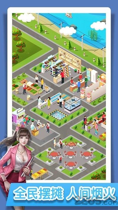 摆摊吧老铁官方版(暂未上线),摆摊吧老铁,模拟游戏,经营游戏