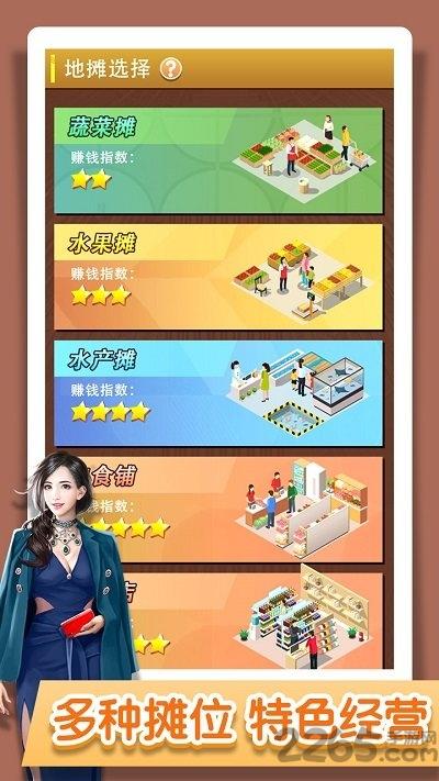 摆摊吧老铁官方版(暂未上线),摆摊吧老铁,模拟游戏,经营游戏