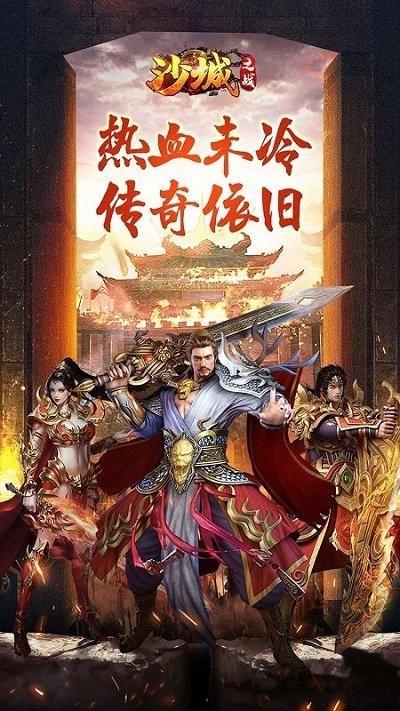果盘沙城之战变态版下载,沙城之战,传奇手游,果盘手游